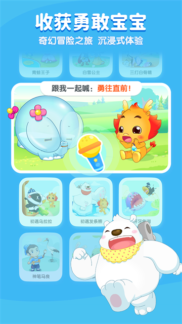 小伴龙