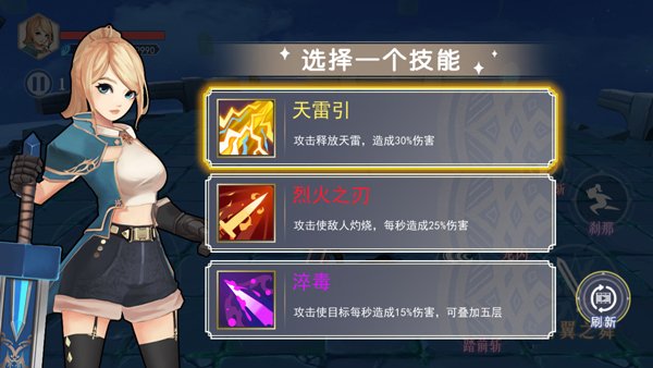 剑刃重生正版