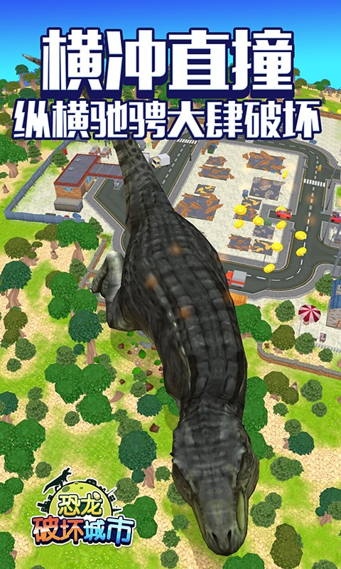 恐龙破坏城市最新版