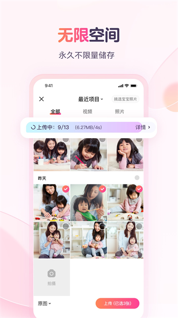 宝宝树小时光