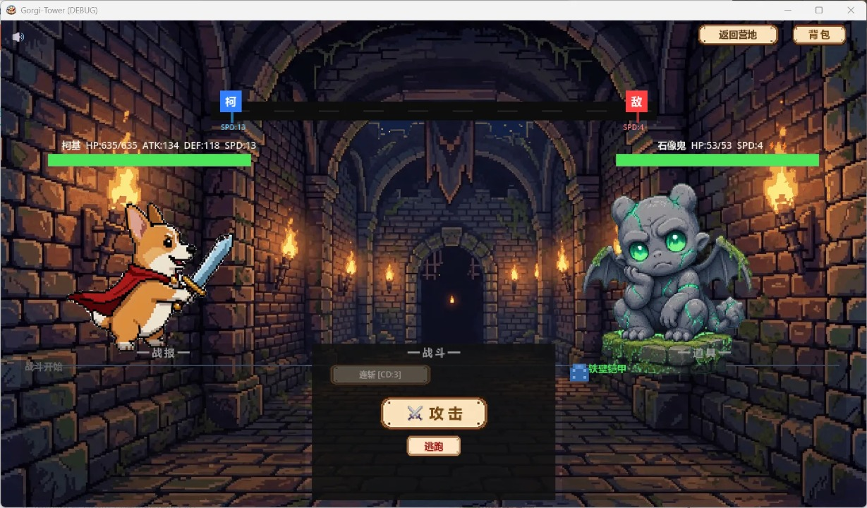 柯基塔最新版