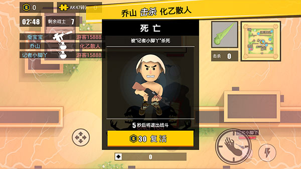 消灭臭蛋单机版