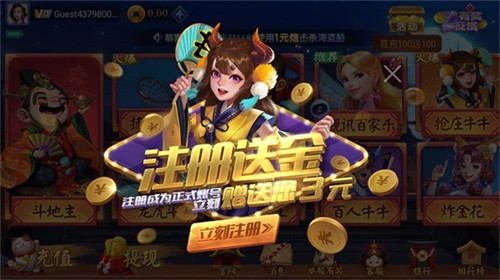 一道棋牌ios版安装