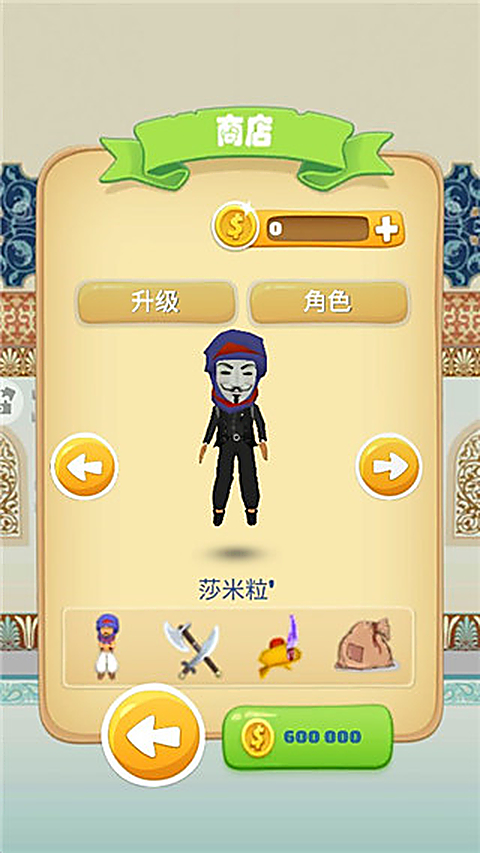 快乐酷跑免费版