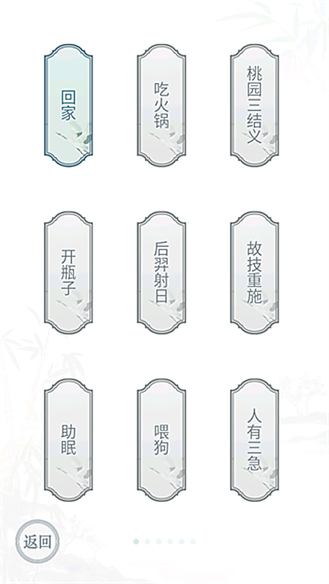 文字的力量最新版