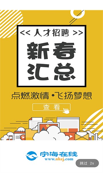 宁海在线