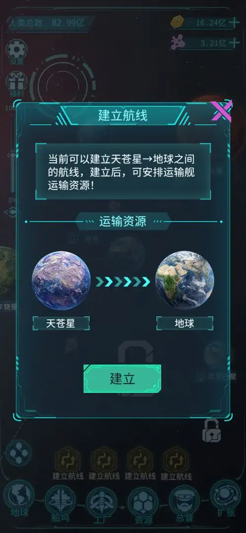 星际开荒模拟器官方版