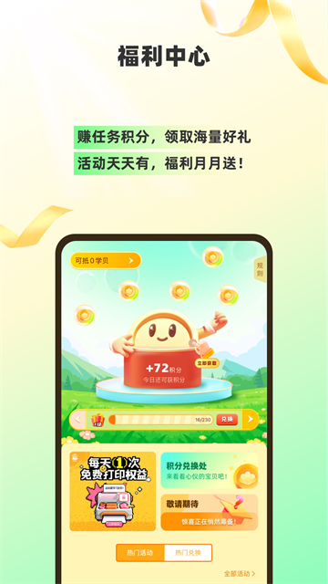 理想树