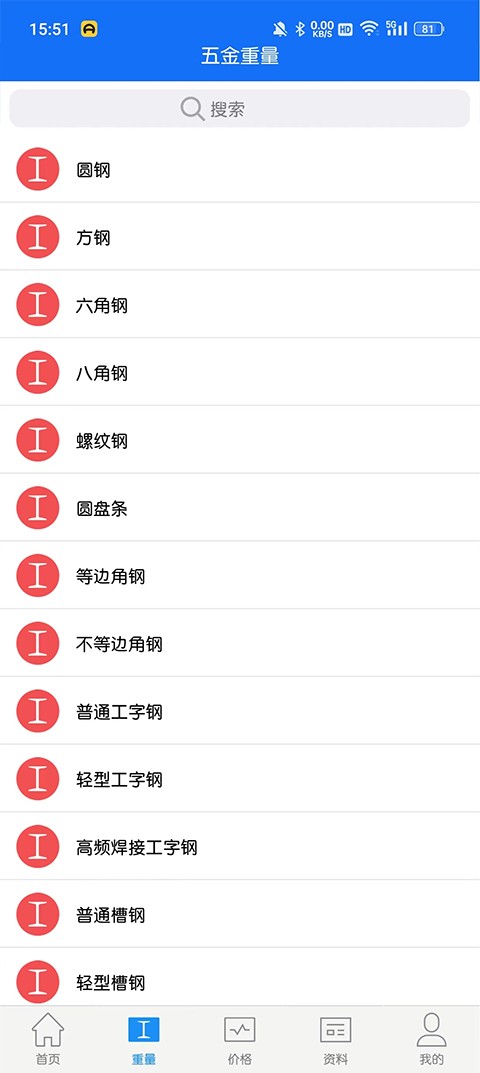 蓝光五金手册