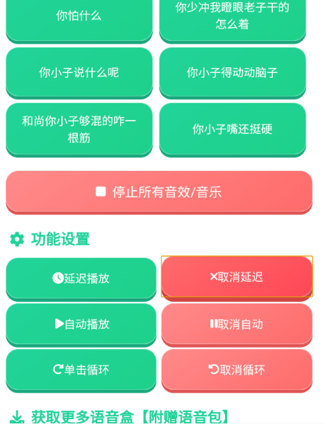 李云龙语音盒