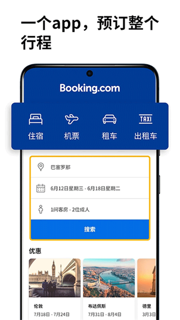 缤客