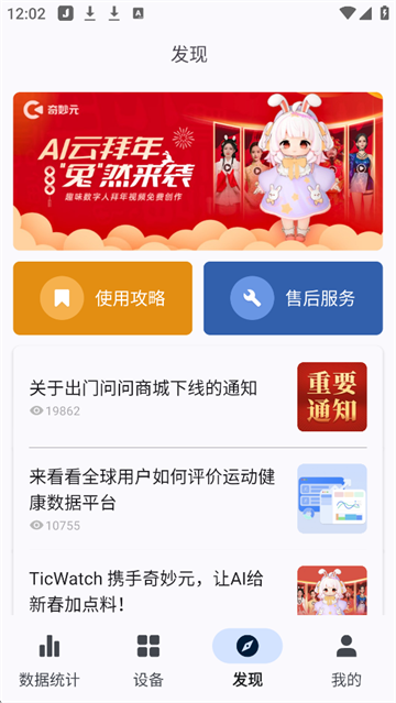 出门问问
