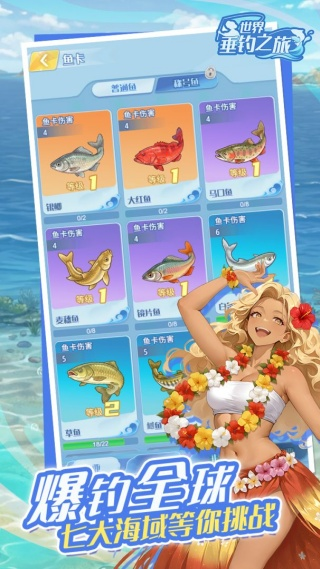 世界垂钓之旅手游