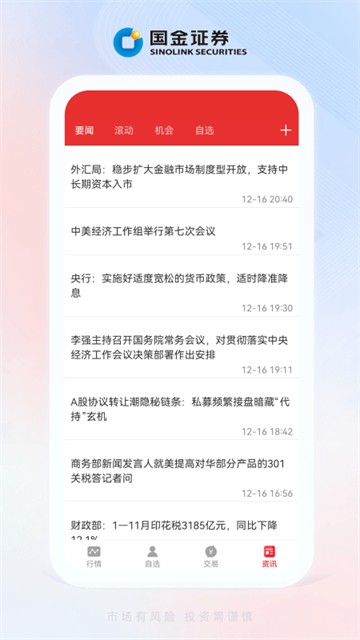 全能行
