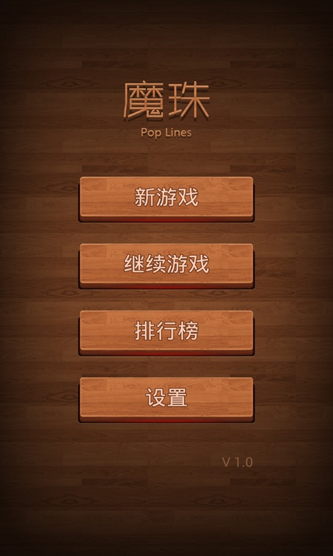 软媒魔珠安卓版