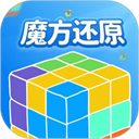 魔方还原App