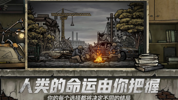 核后之日