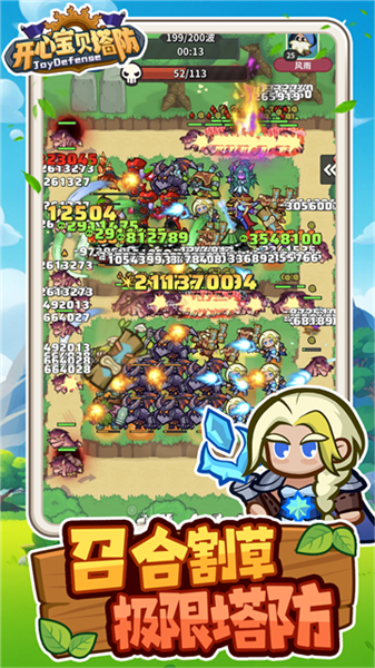 开心宝贝塔防官方版