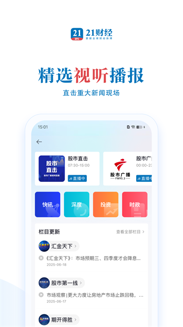 21财经