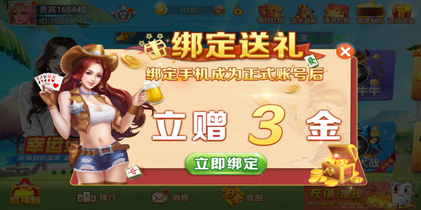 一道棋牌最新版