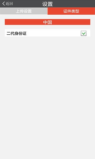 中安证件识别