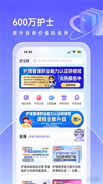 中国护士网