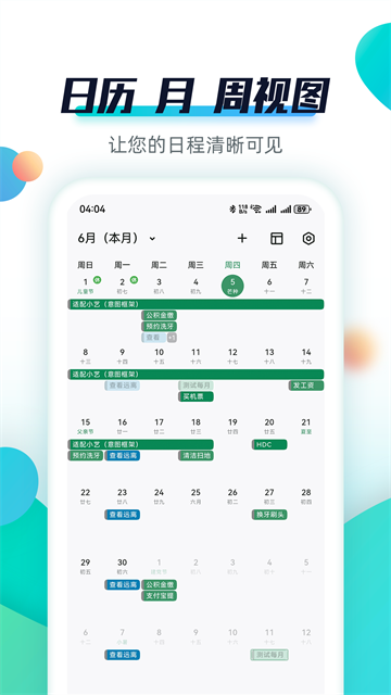 青蛙Todo