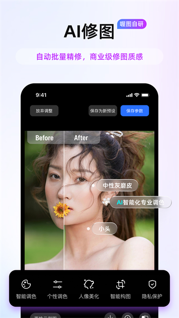 喔图闪传