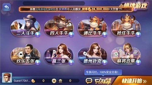 850多人棋盘