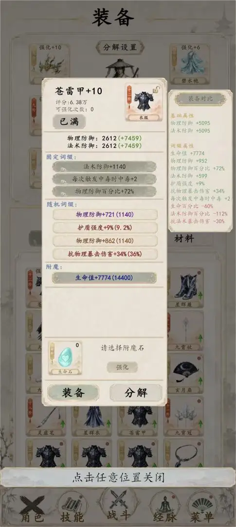 再炼一只妖手游