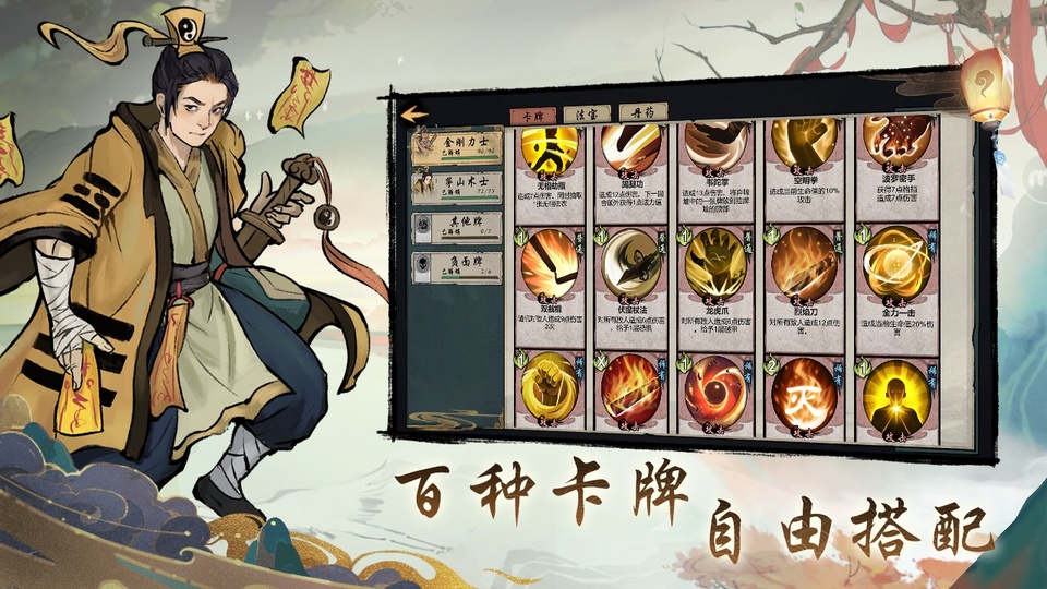 伏魔天师手游