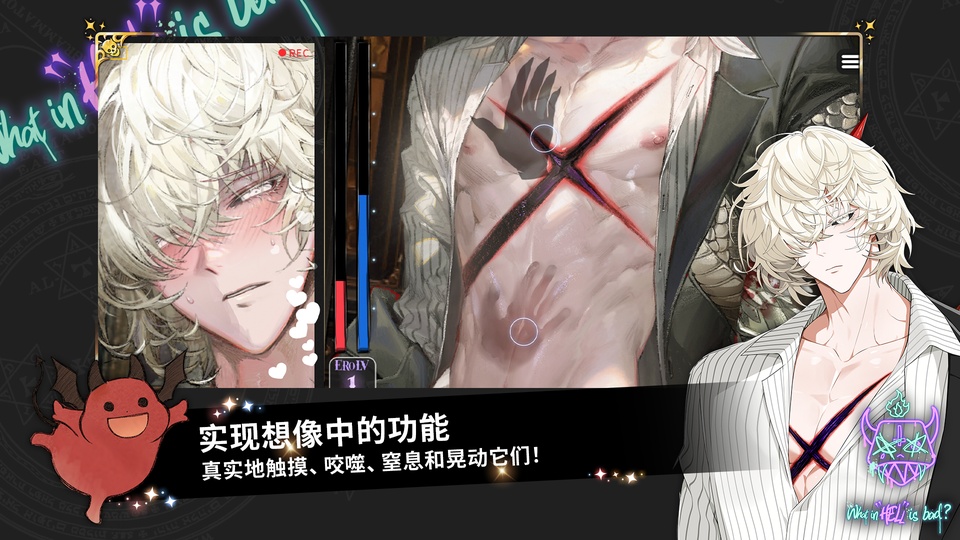 地狱有什么不好免费版