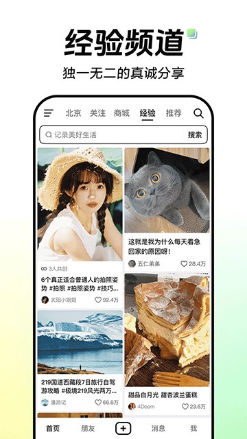 抖音精简版