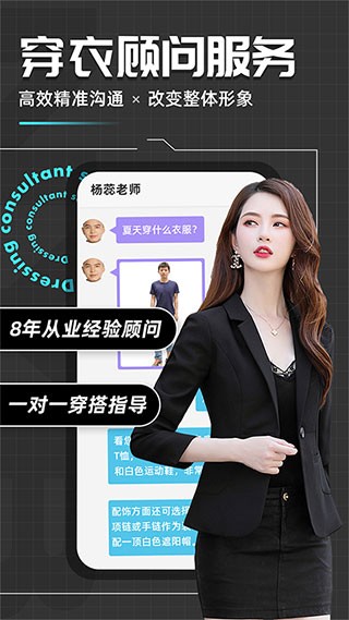 男衣邦App