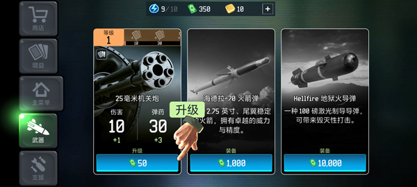 War Drone官方版