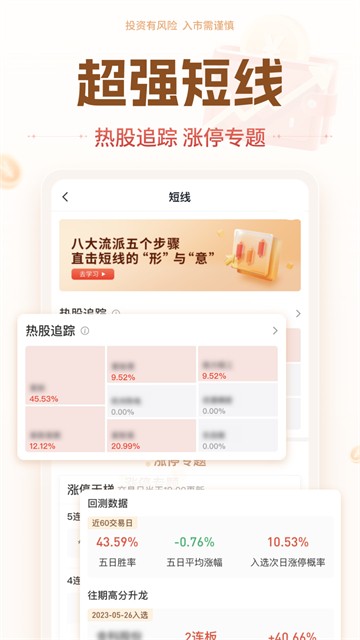 华源证券