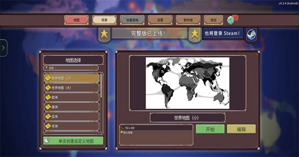 冲突时代手游