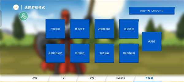 火柴人战争遗产3汉化版