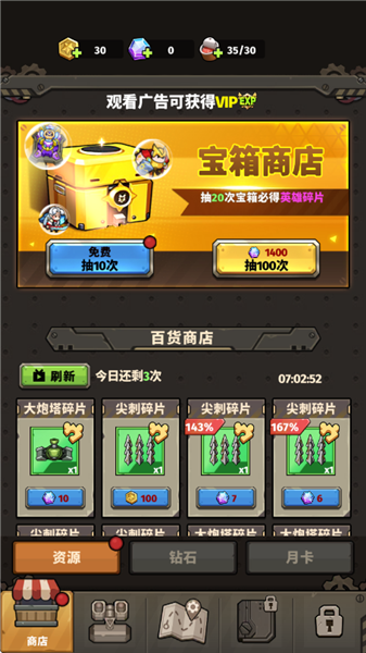 幸运幸存者汉化版