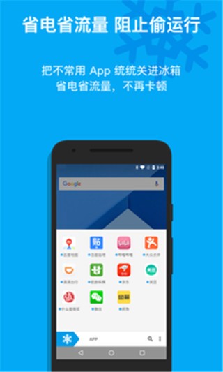 冰箱icebox