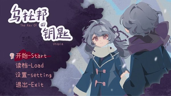乌托邦的钥匙最新版