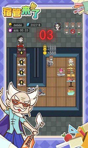 宿管来了无限金币版