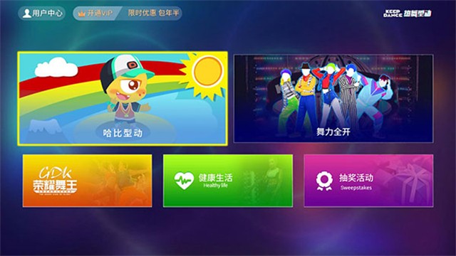 热舞型动