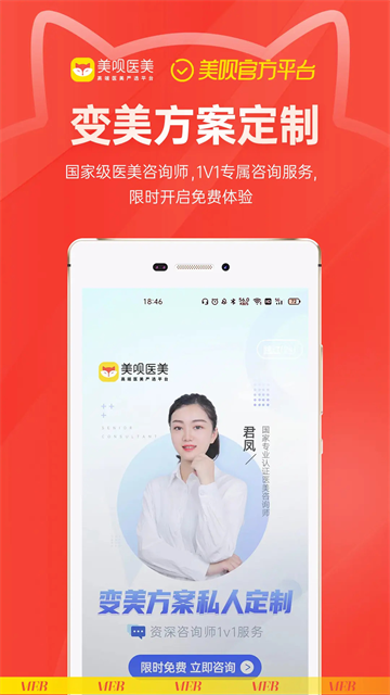 美呗