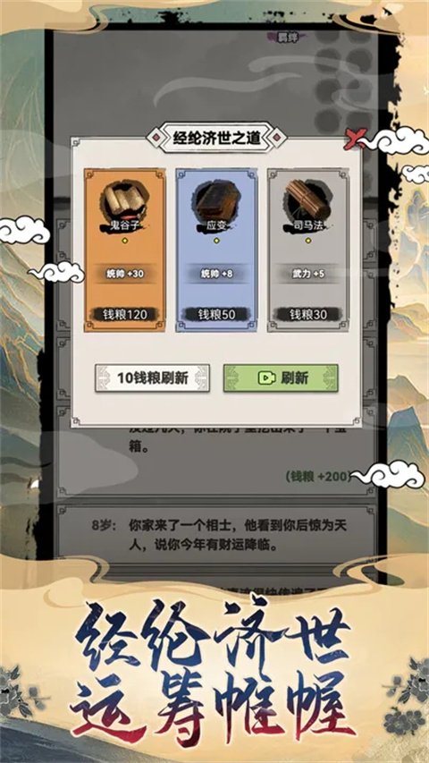 吕布重生模拟器安卓版