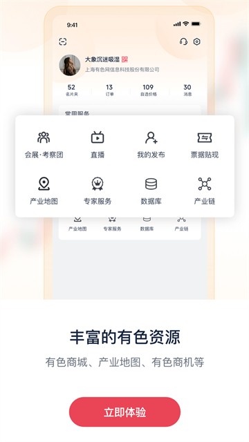 掌上有色
