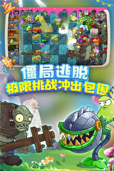 植物大战僵尸2小y电视版最新版