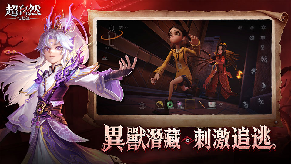 超自然行动组港台服最新版