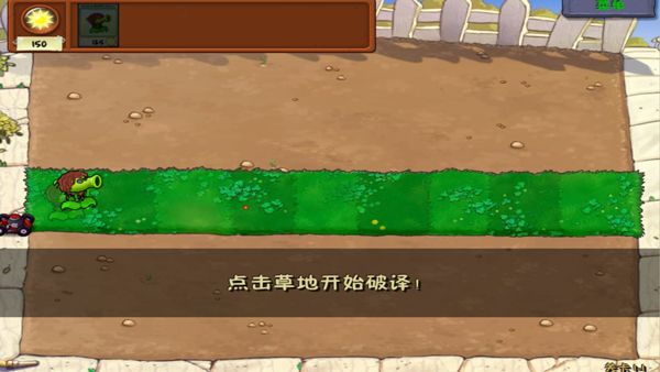 植物大战僵尸第五人格版手游