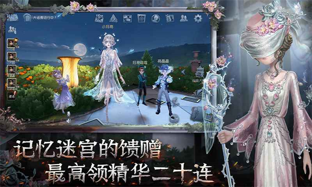 云第五人格免费版